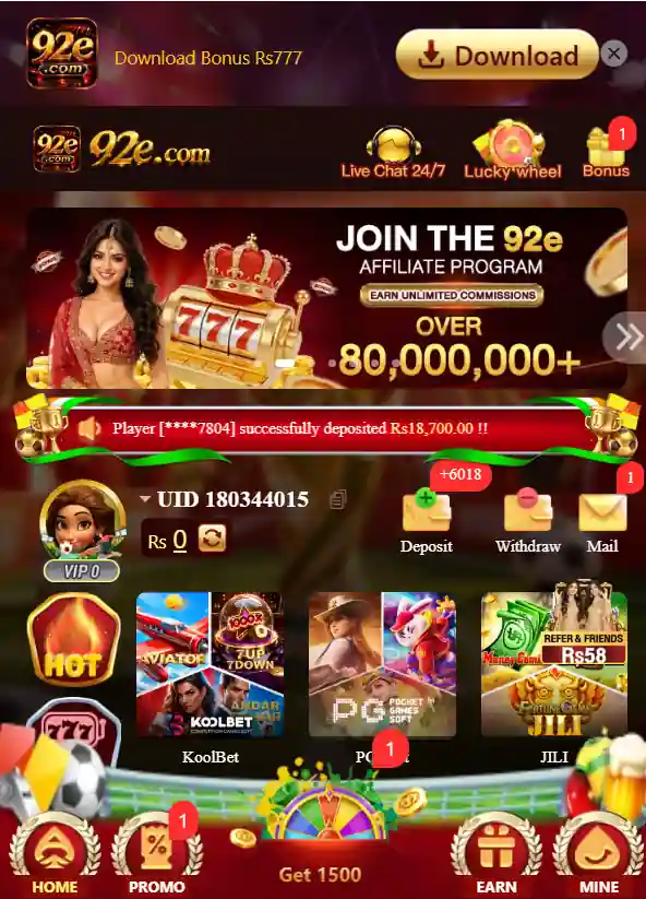 99e home screen